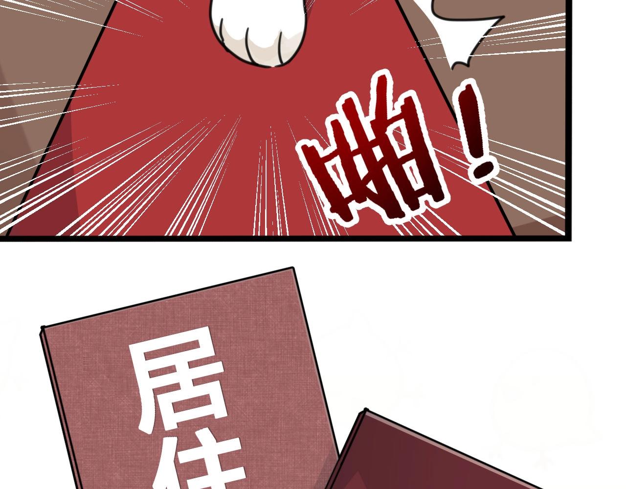第6话 你给我吃了什么(1/2)-第39话