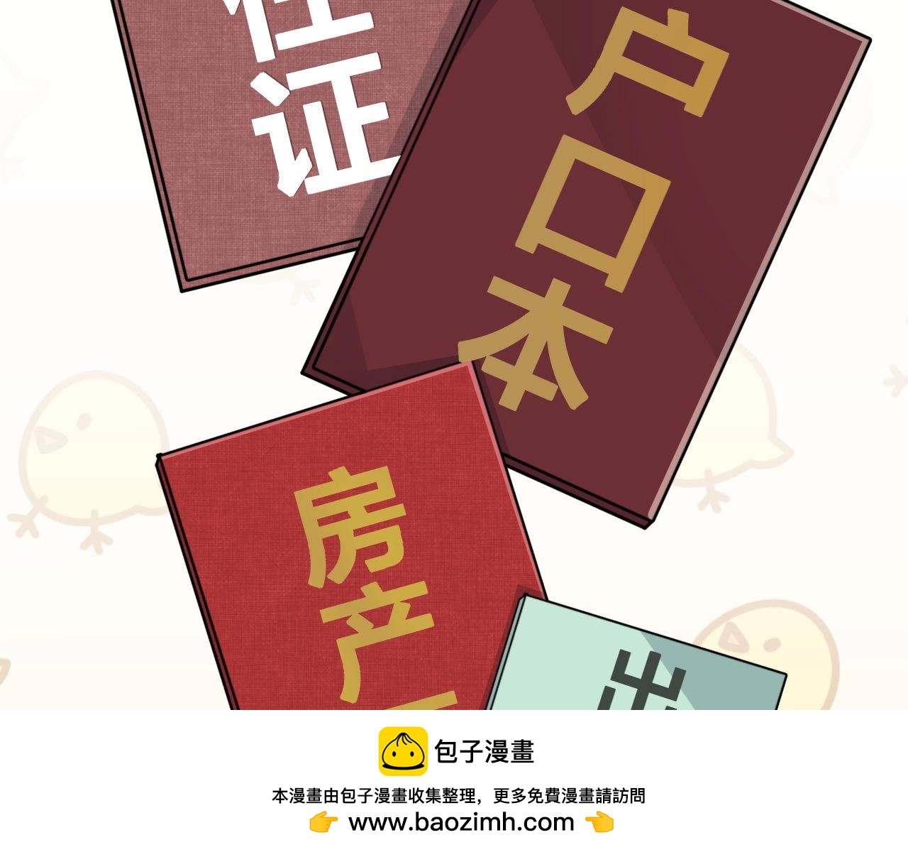 第6话 你给我吃了什么(1/2)-第39话