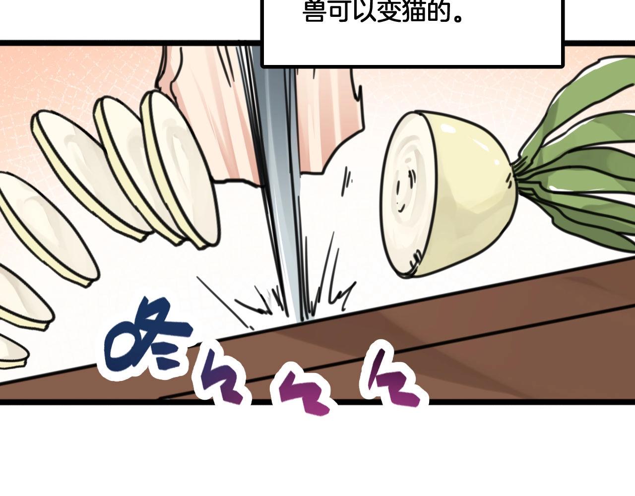 第6话 你给我吃了什么(1/2)-第39话