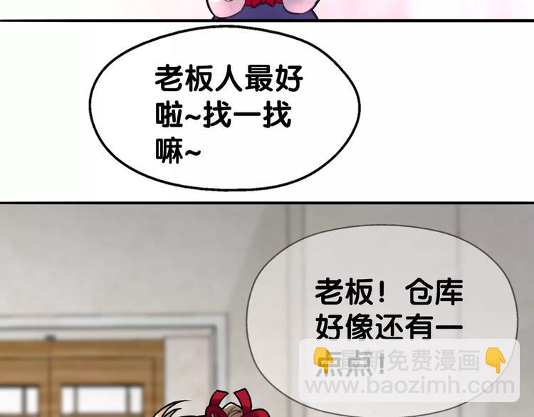 第5话 狸力饿讨食，人祸之灾震人情(1/2)-第5话