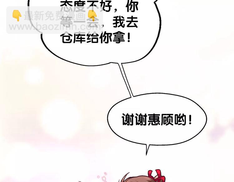 第5话 狸力饿讨食，人祸之灾震人情(1/2)-第5话