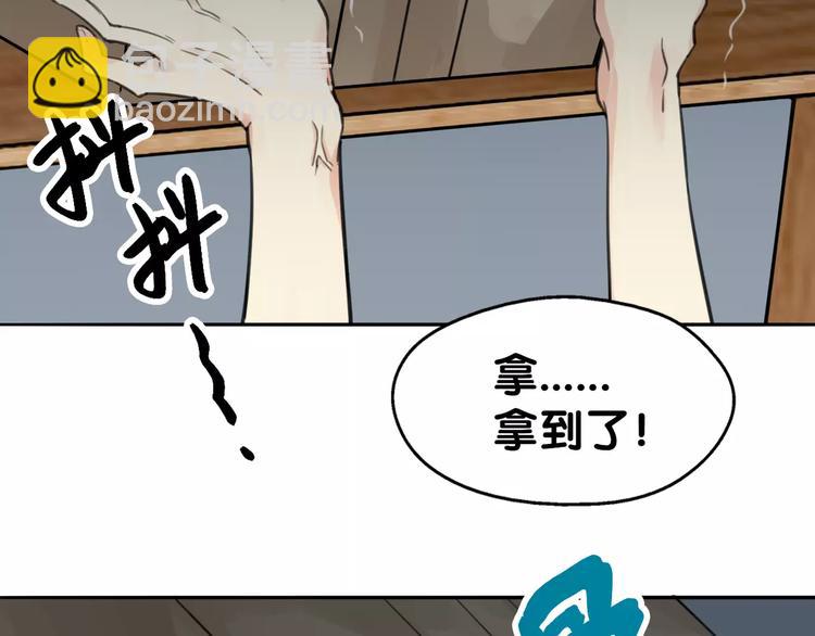 第5话 狸力饿讨食，人祸之灾震人情(1/2)-第5话