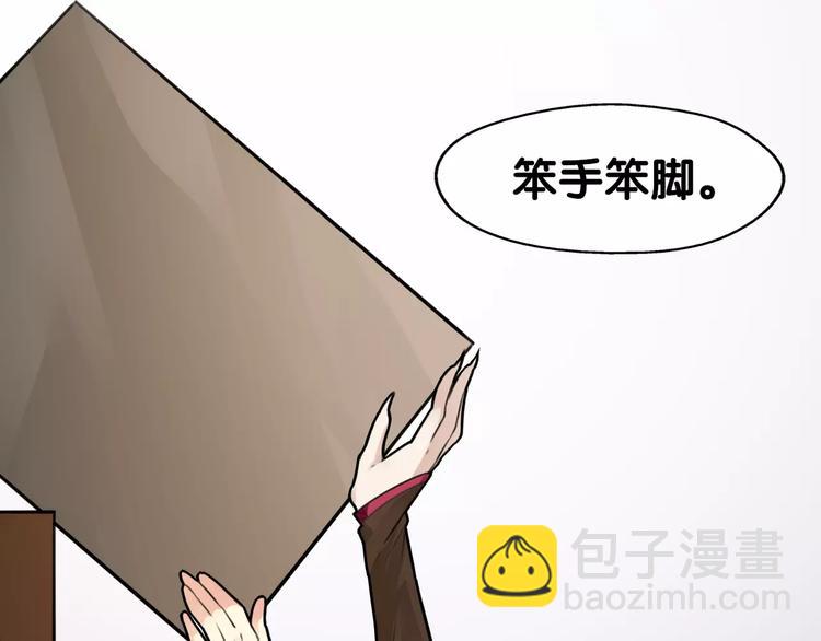 第5话 狸力饿讨食，人祸之灾震人情(1/2)-第5话