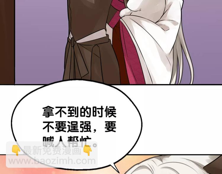 第5话 狸力饿讨食，人祸之灾震人情(1/2)-第5话