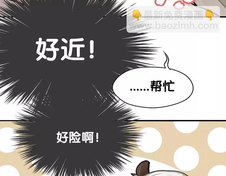 第5话 狸力饿讨食，人祸之灾震人情(1/2)-第5话