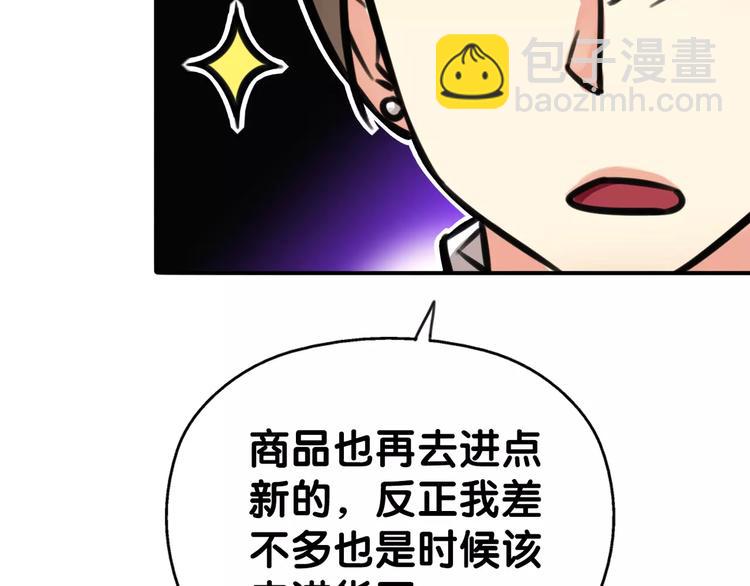 第5话 狸力饿讨食，人祸之灾震人情(1/2)-第5话