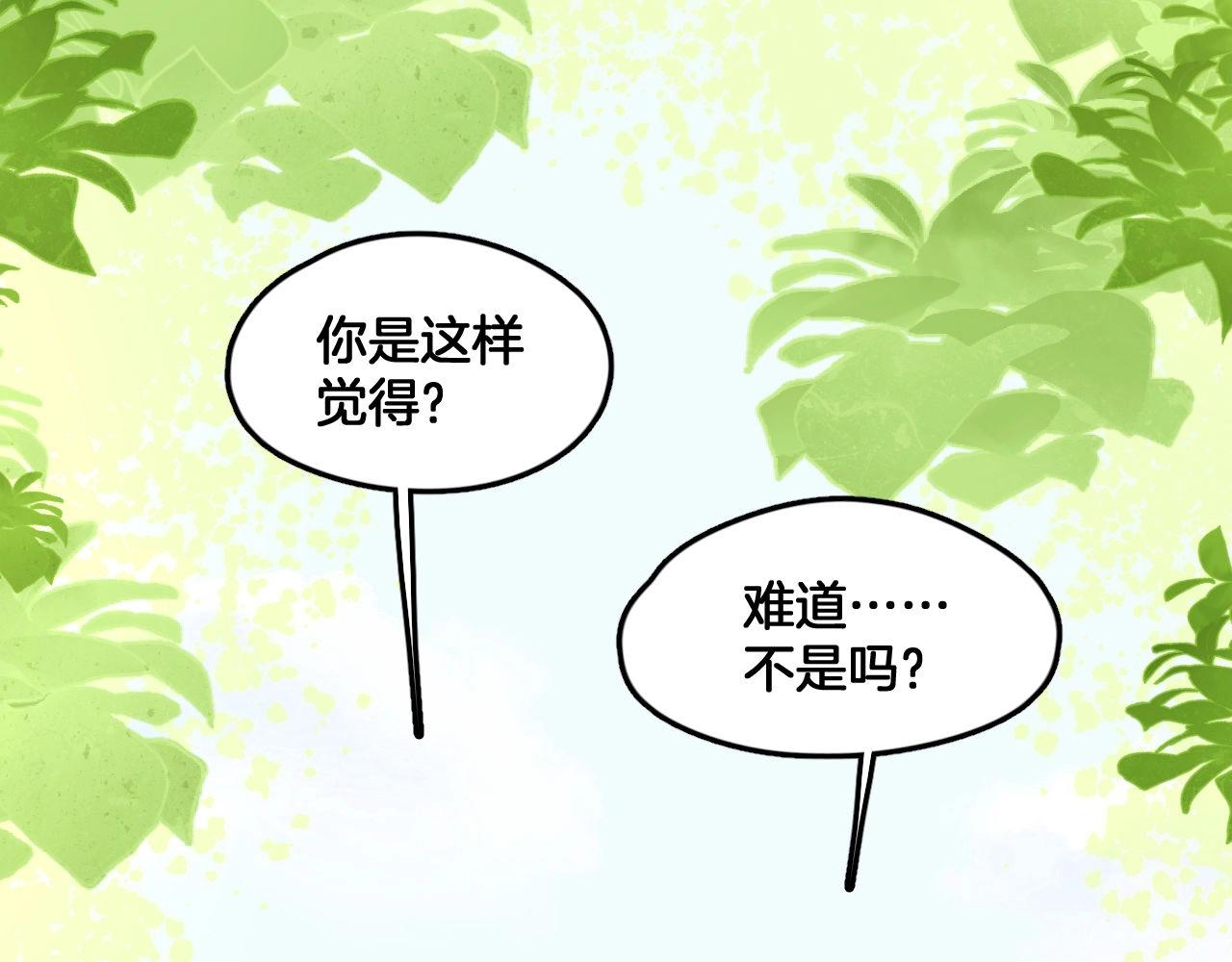 第8话 谈心(1/2)-第41话