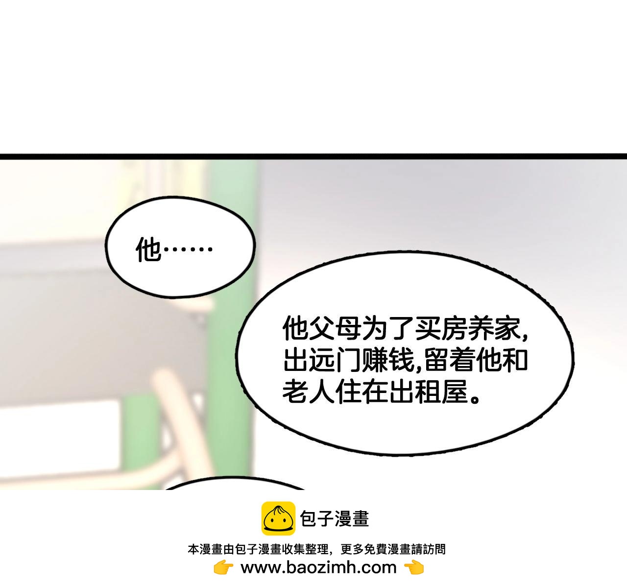 第8话 谈心(1/2)-第41话