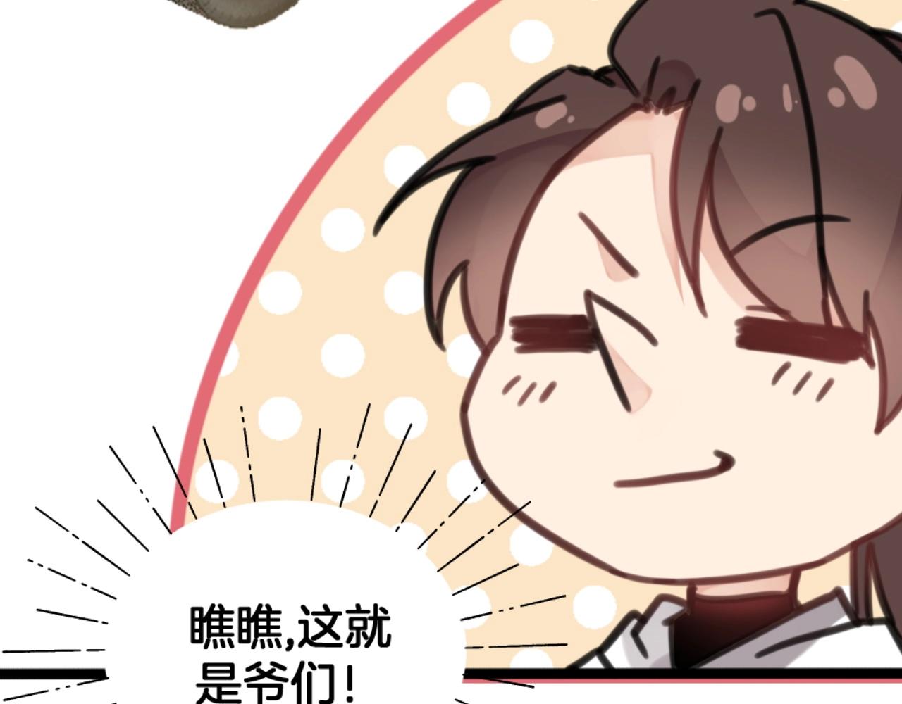 第14话 爸爸和爹爹(1/2)-第47话