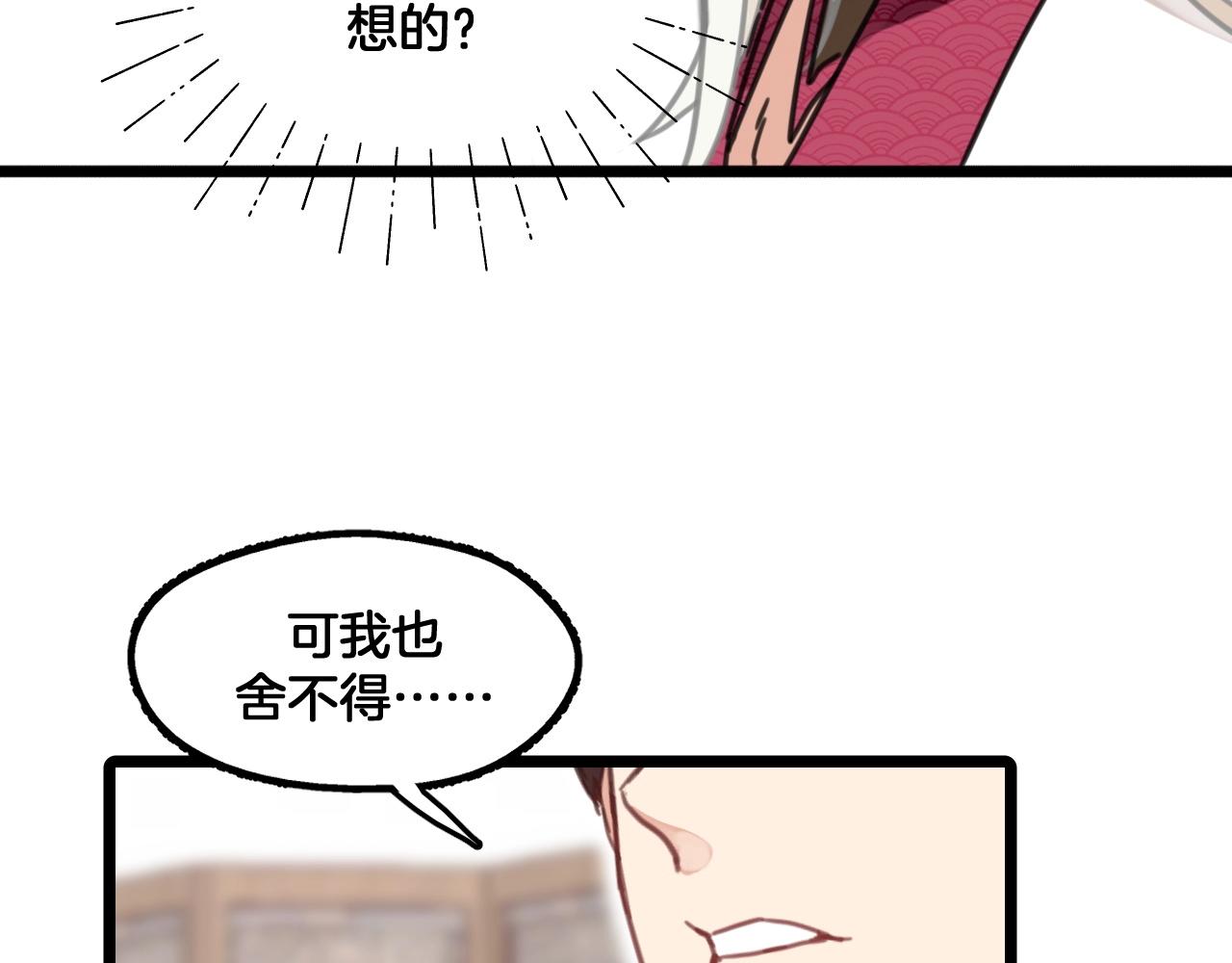 第14话 爸爸和爹爹(1/2)-第47话
