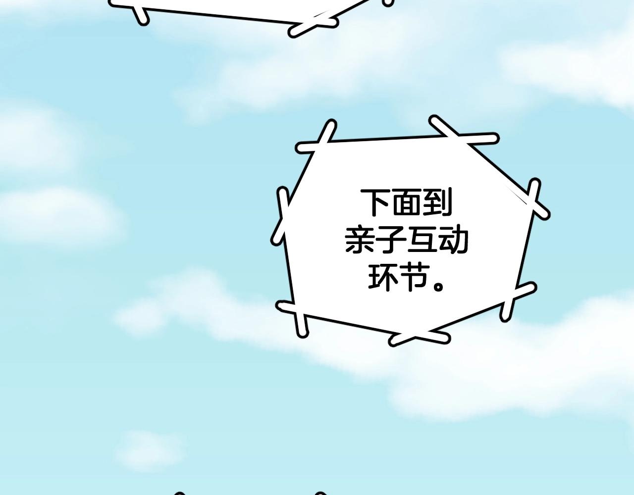 第16话 活动结束(1/2)-第49话