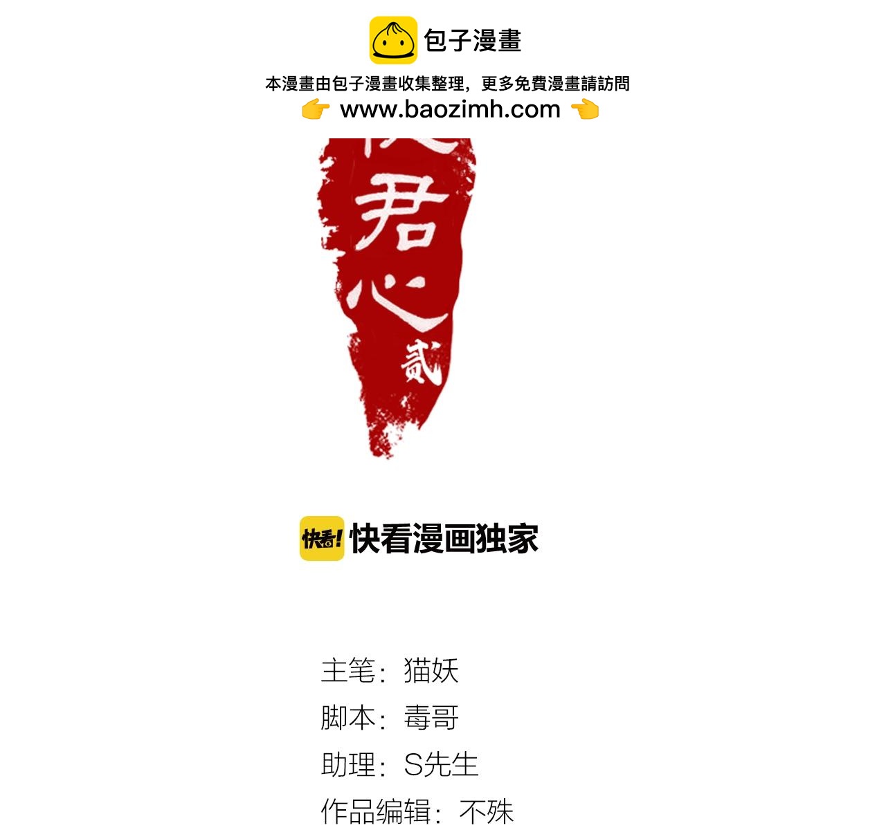 第16话 活动结束(1/2)-第49话