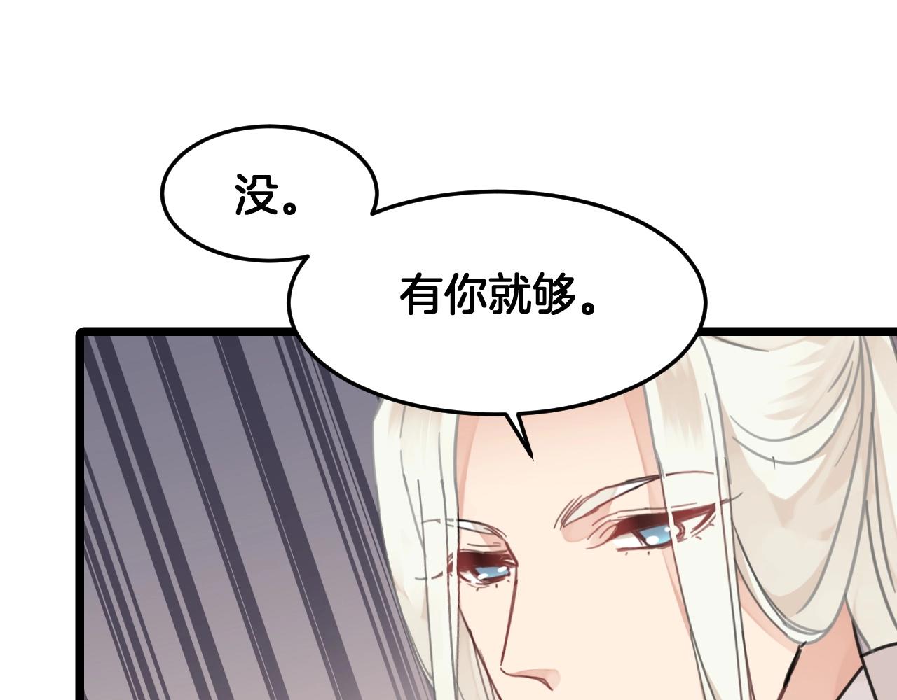 第18话 瑶瑶的妈妈？(1/2)-第51话