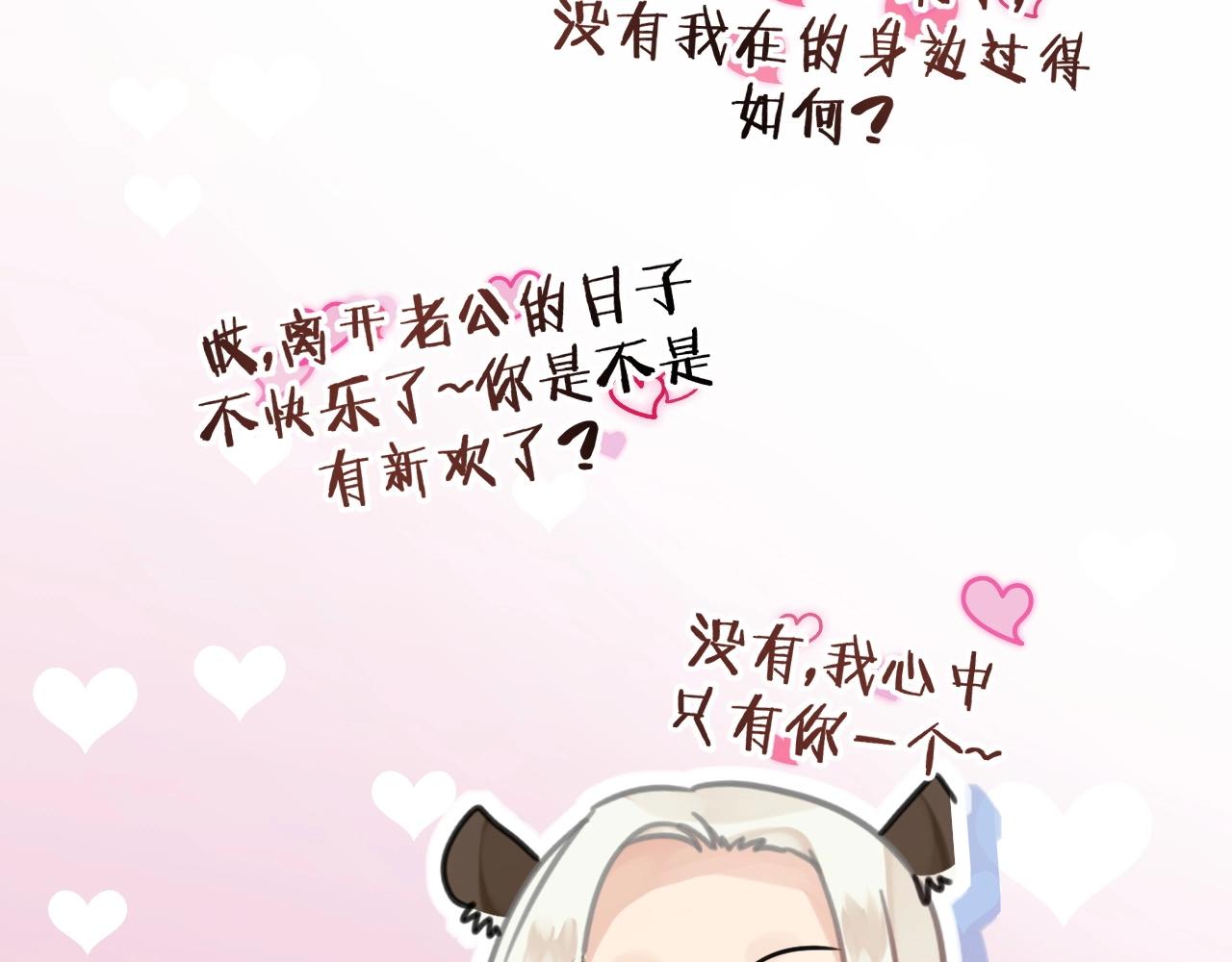 第18话 瑶瑶的妈妈？(1/2)-第51话