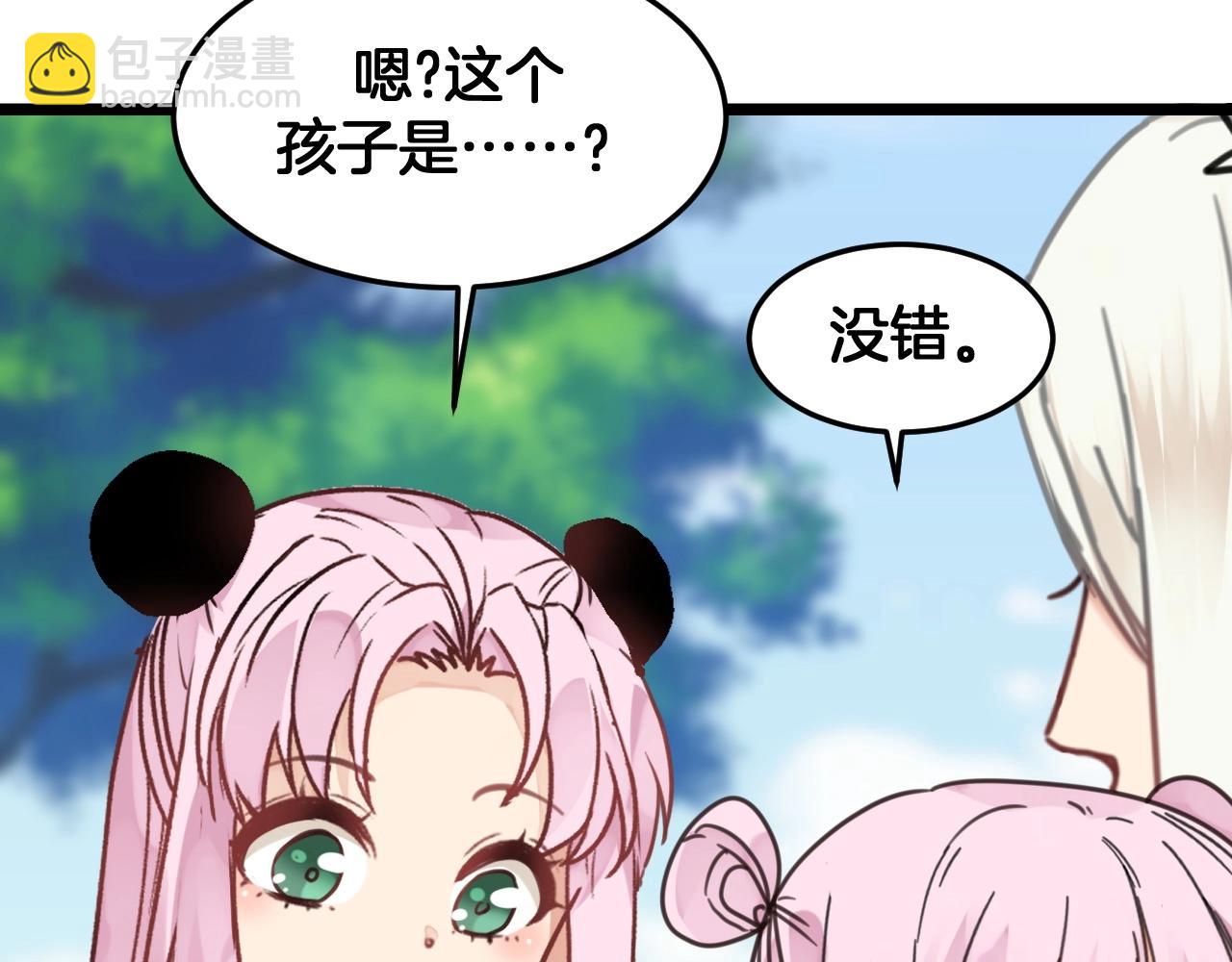 第18话 瑶瑶的妈妈？(1/2)-第51话