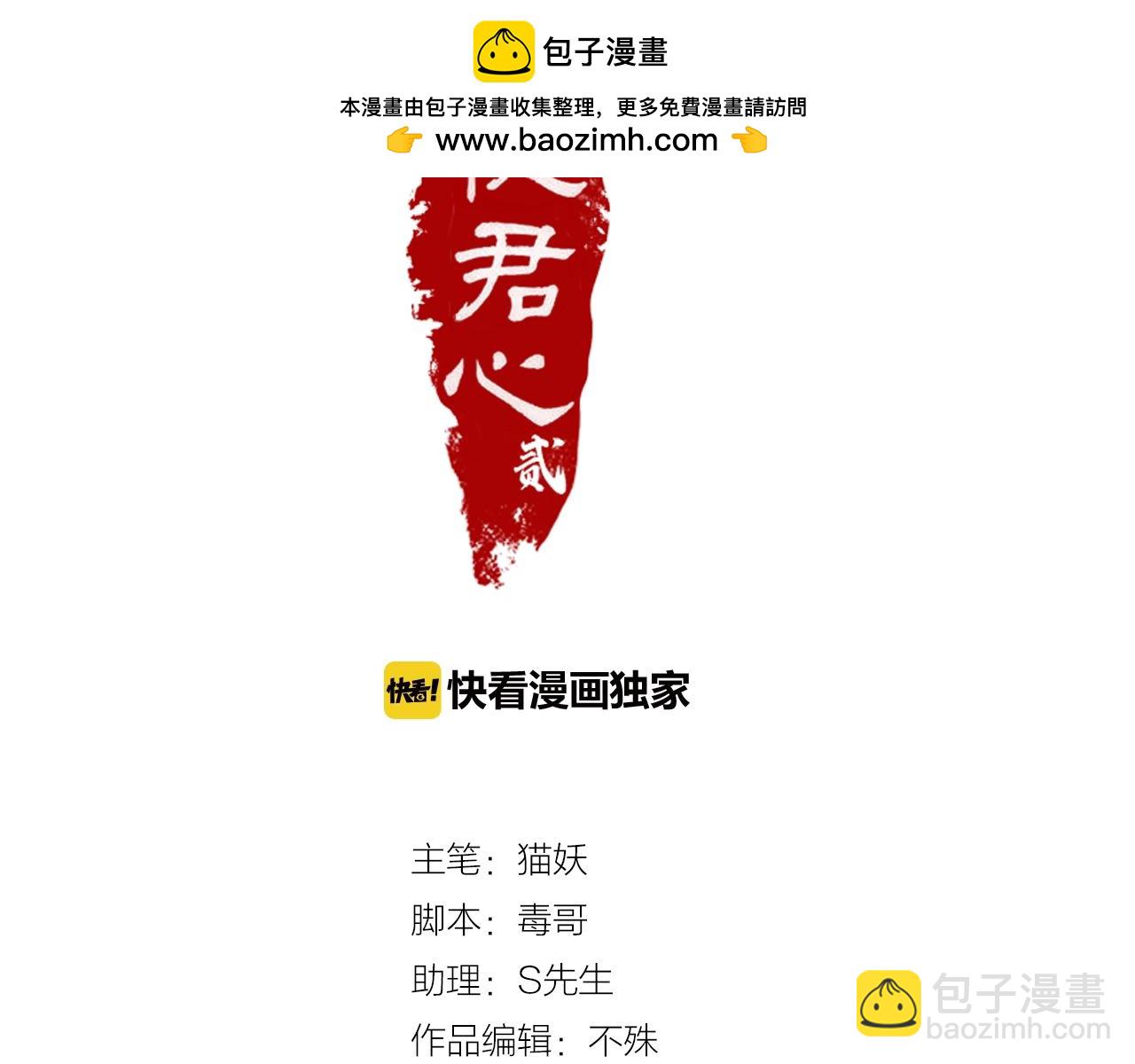 第18话 瑶瑶的妈妈？(1/2)-第51话