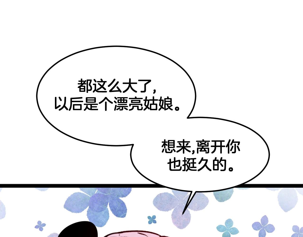 第18话 瑶瑶的妈妈？(1/2)-第51话