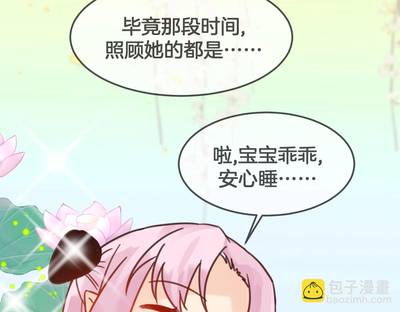 第18话 瑶瑶的妈妈？(1/2)-第51话