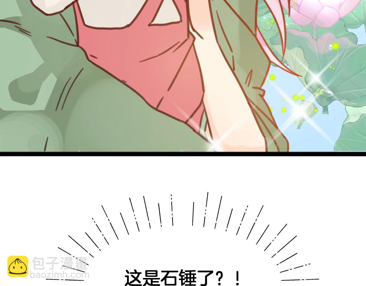 第18话 瑶瑶的妈妈？(1/2)-第51话