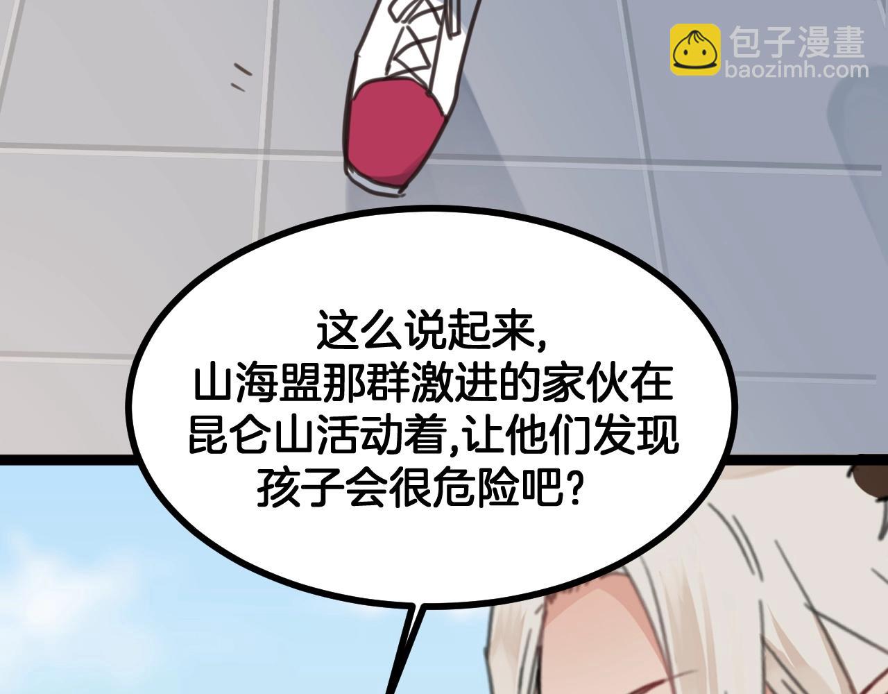 第18话 瑶瑶的妈妈？(1/2)-第51话