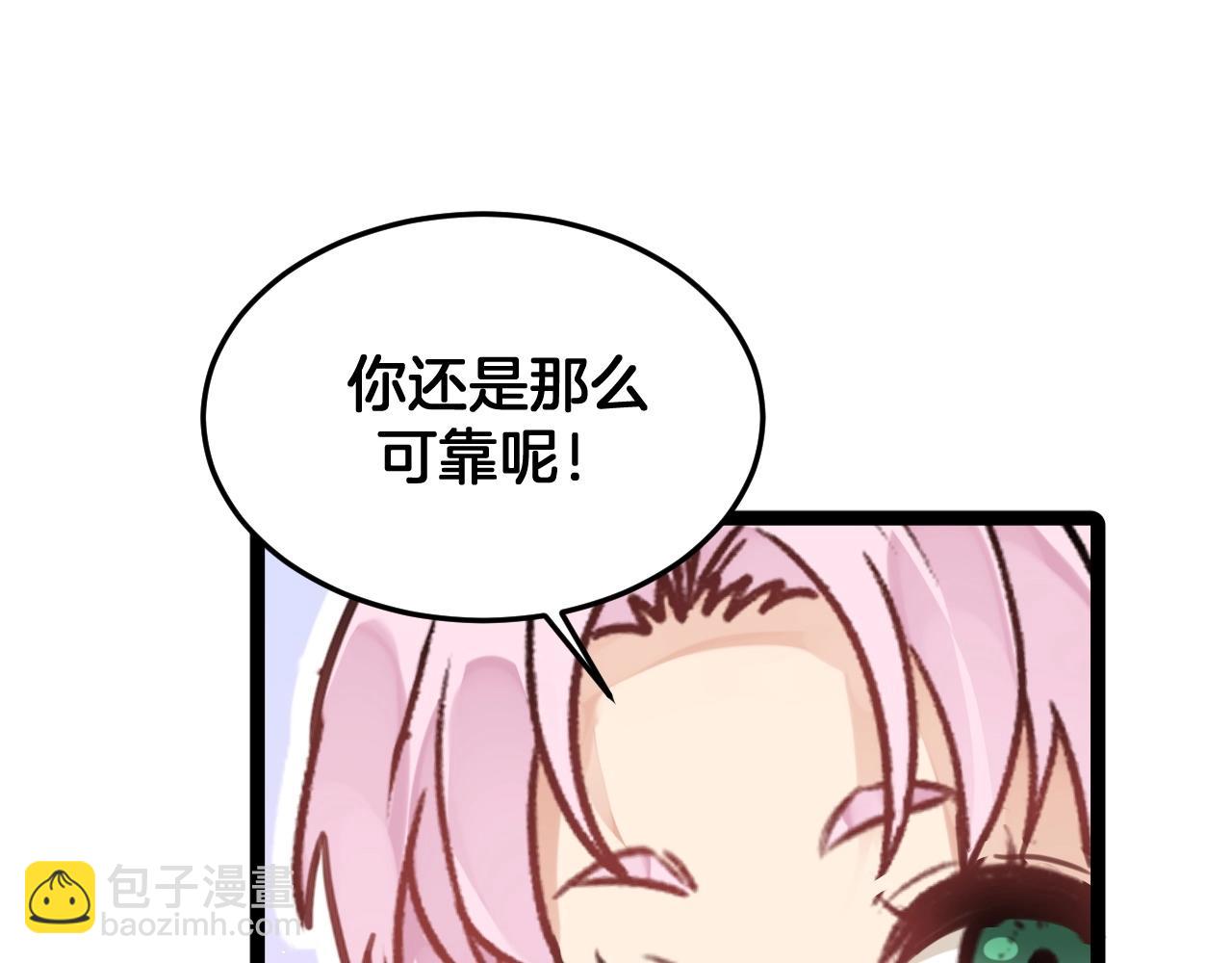 第18话 瑶瑶的妈妈？(1/2)-第51话