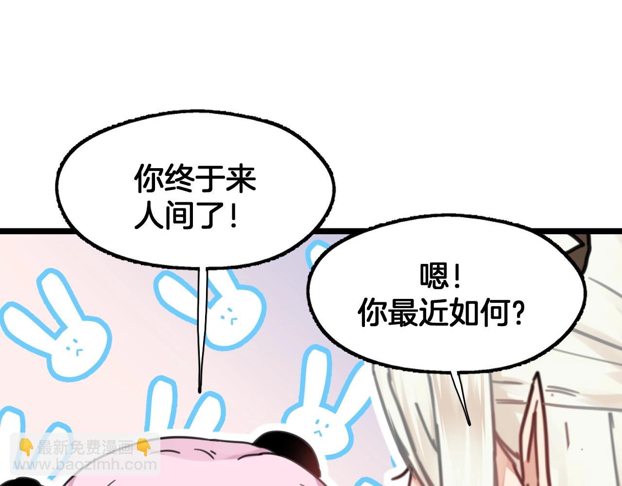 第18话 瑶瑶的妈妈？(1/2)-第51话