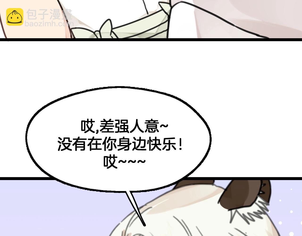 第18话 瑶瑶的妈妈？(1/2)-第51话