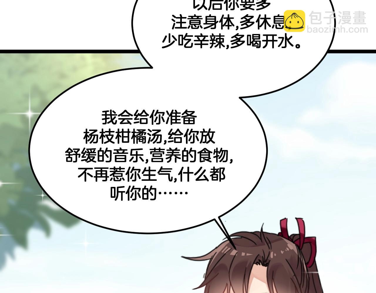 第26话 我会对你负责(1/2)-第59话