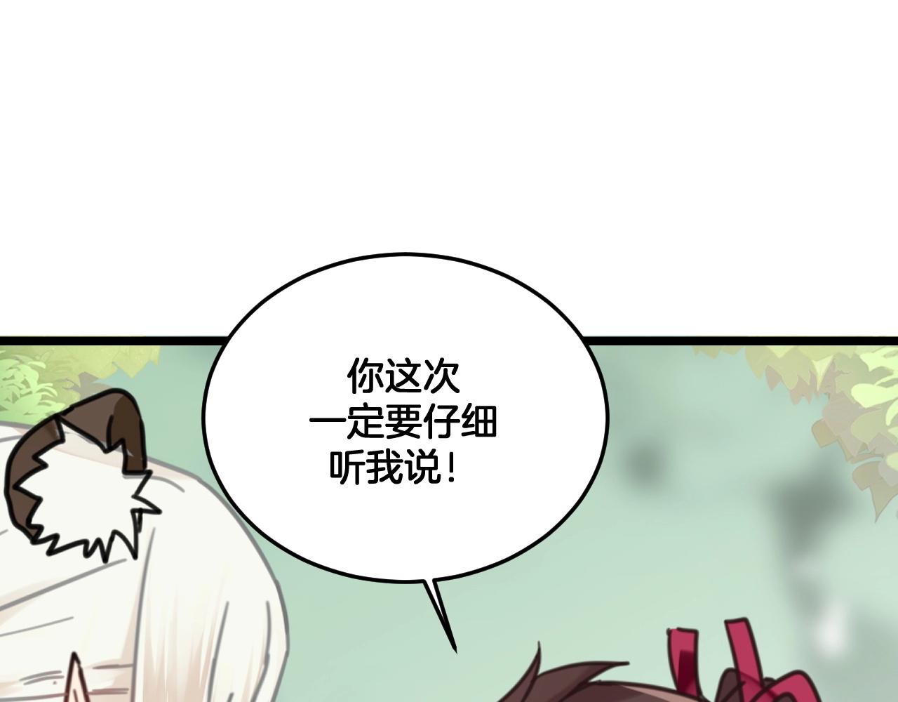 第26话 我会对你负责(1/2)-第59话