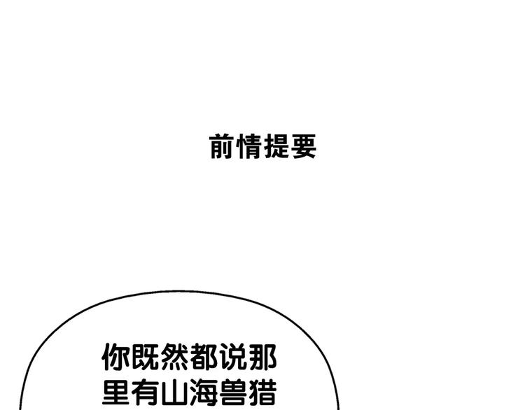 第7话 狗链系情怀，饕餮店内述暧昧(1/2)-第7话