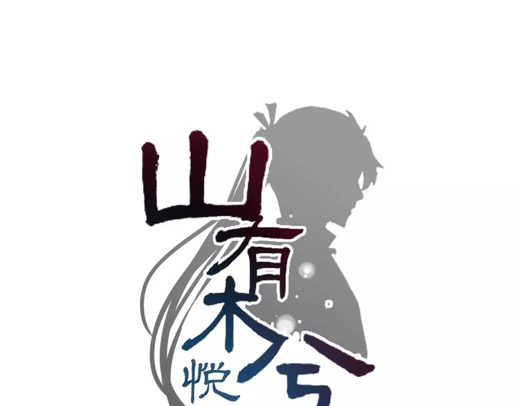 第7话 狗链系情怀，饕餮店内述暧昧(1/2)-第7话