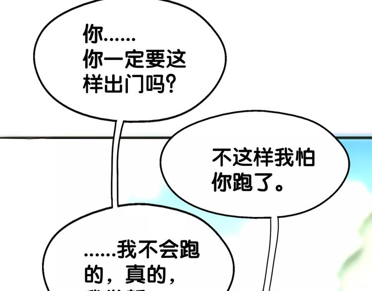 第7话 狗链系情怀，饕餮店内述暧昧(1/2)-第7话