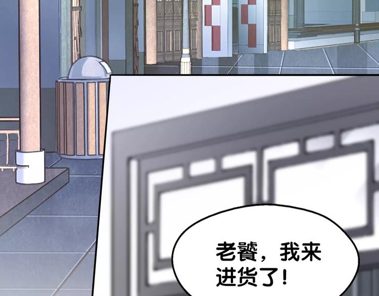 第7话 狗链系情怀，饕餮店内述暧昧(1/2)-第7话