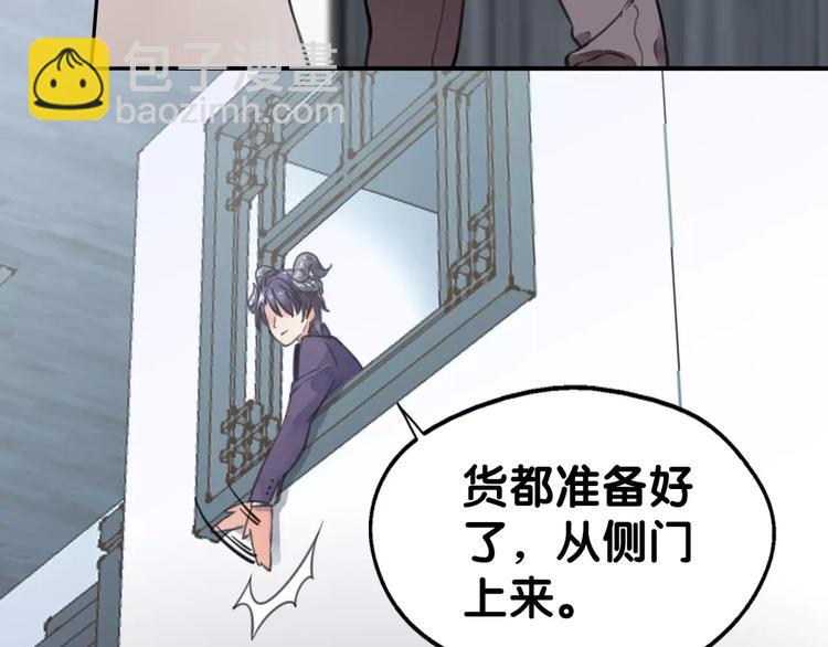 第7话 狗链系情怀，饕餮店内述暧昧(1/2)-第7话