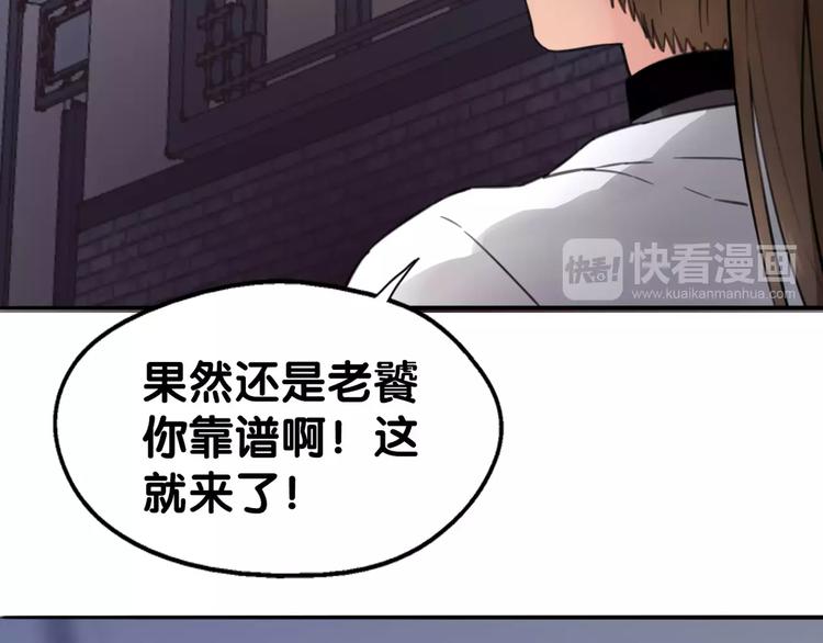 第7话 狗链系情怀，饕餮店内述暧昧(1/2)-第7话