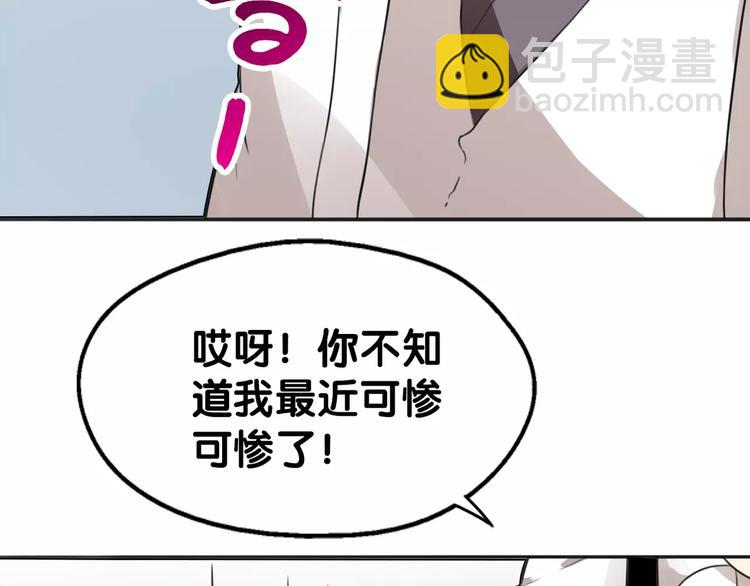 第7话 狗链系情怀，饕餮店内述暧昧(1/2)-第7话