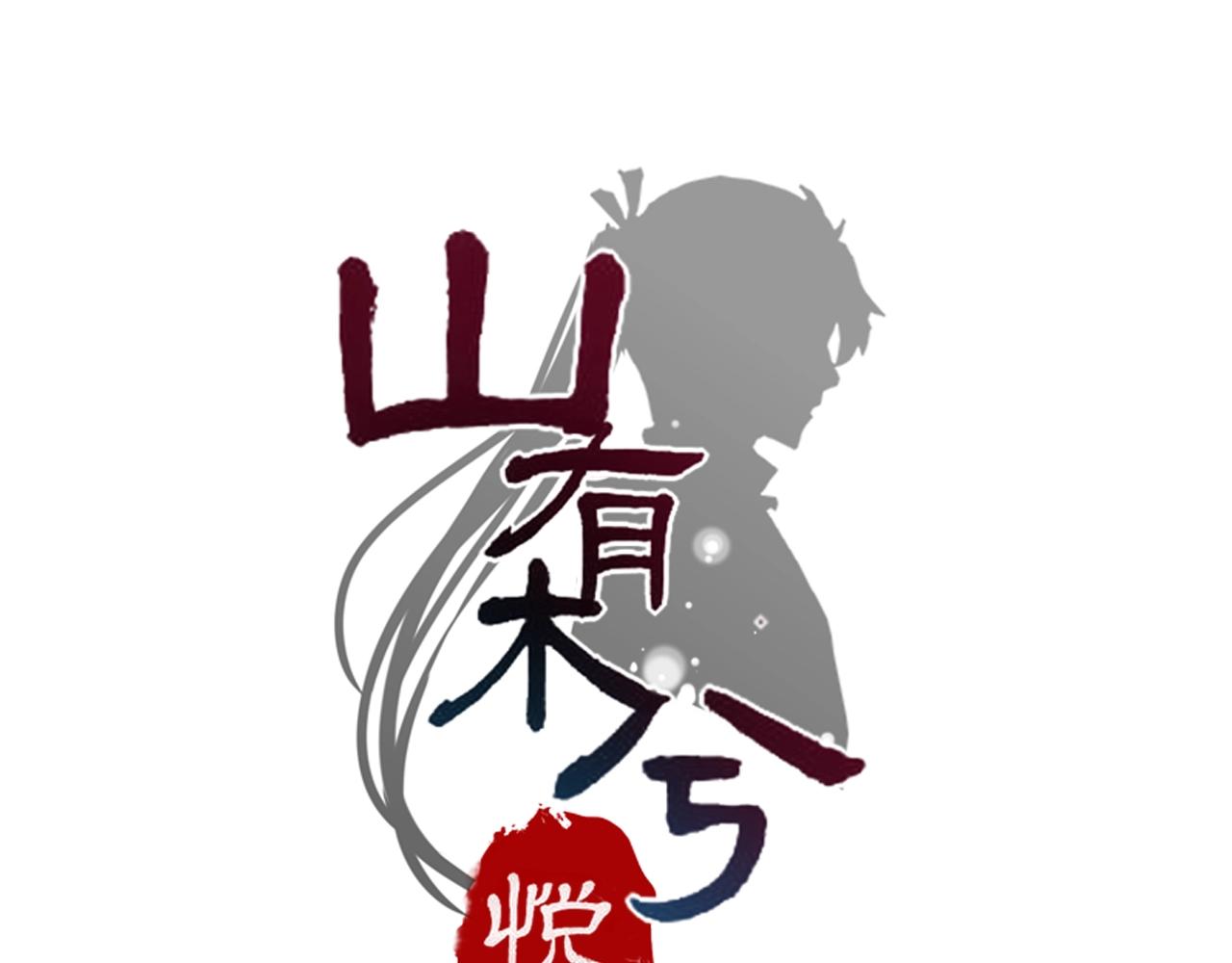 第32话 换我来救你(1/2)-第65话