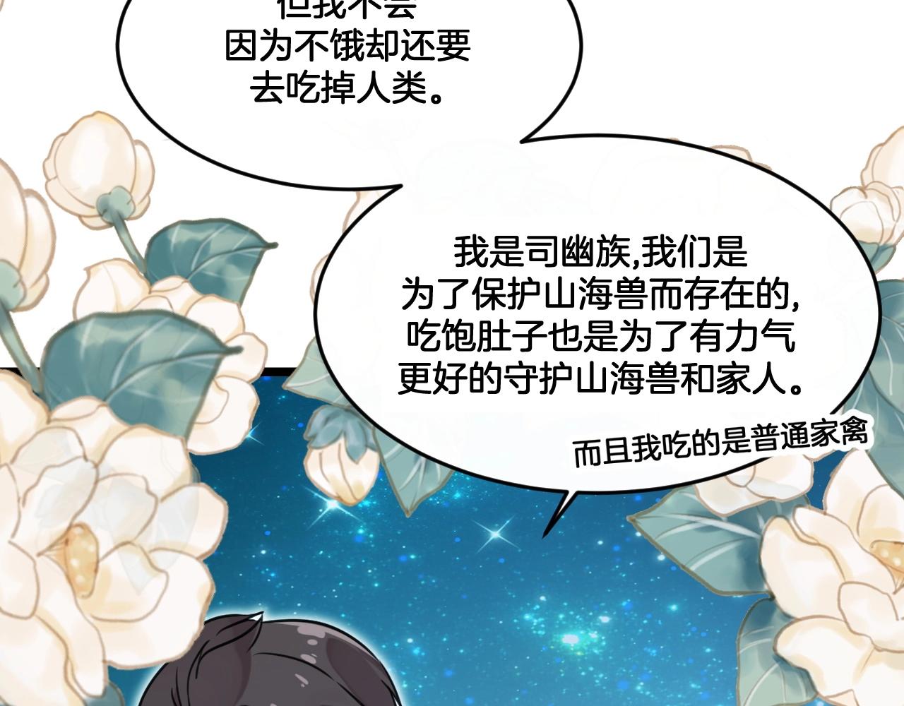 第36话 温柔的他(1/2)-第69话