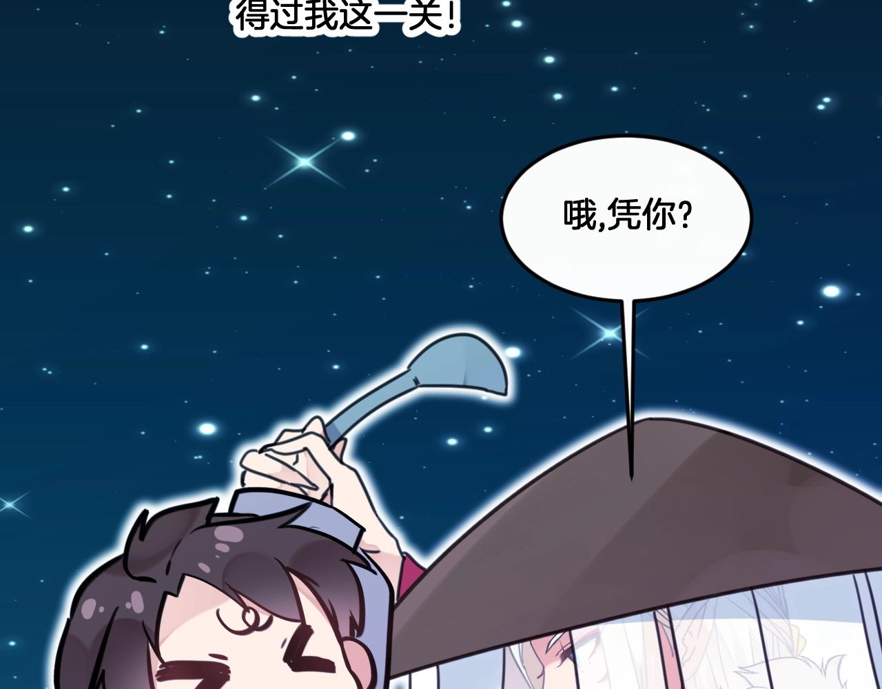 第36话 温柔的他(1/2)-第69话
