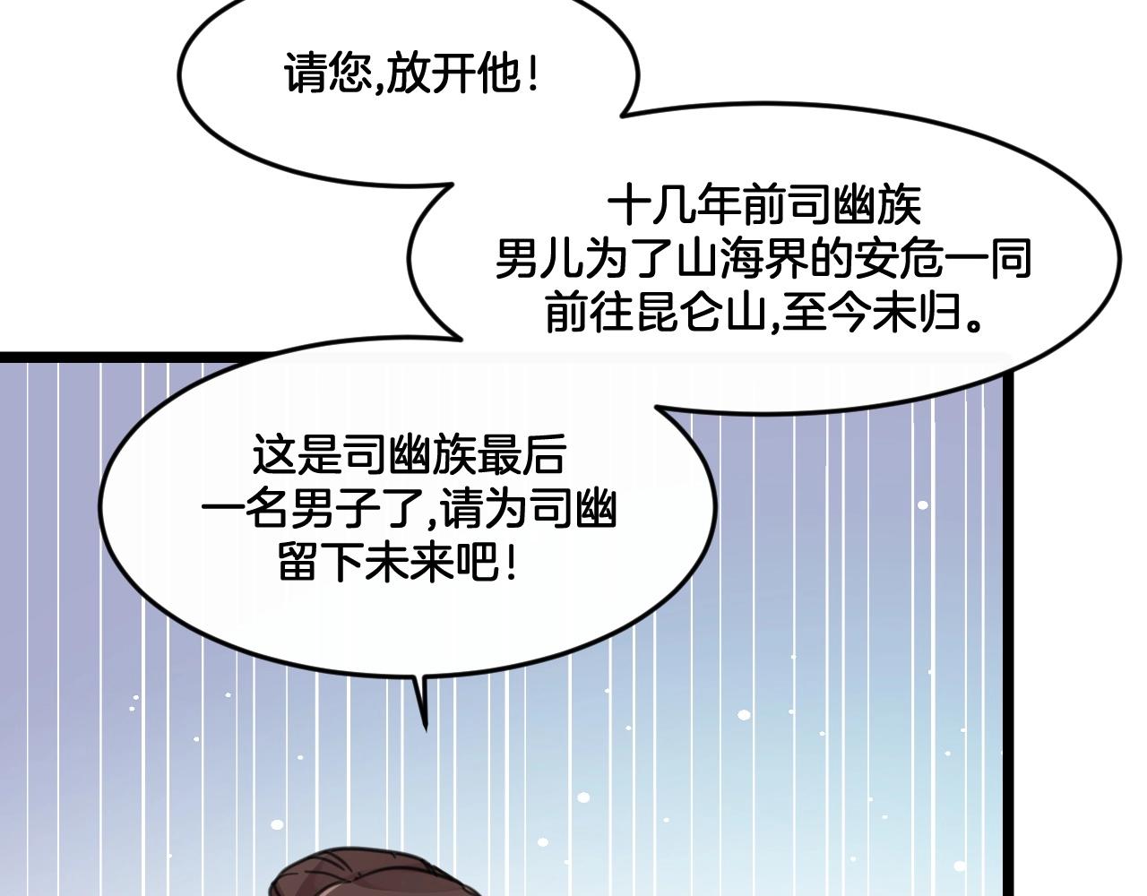 第36话 温柔的他(1/2)-第69话