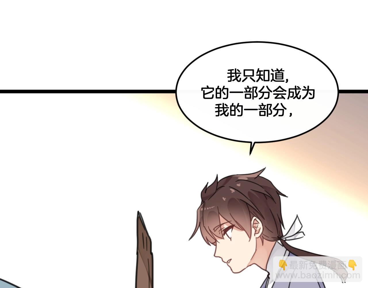 第36话 温柔的他(1/2)-第69话
