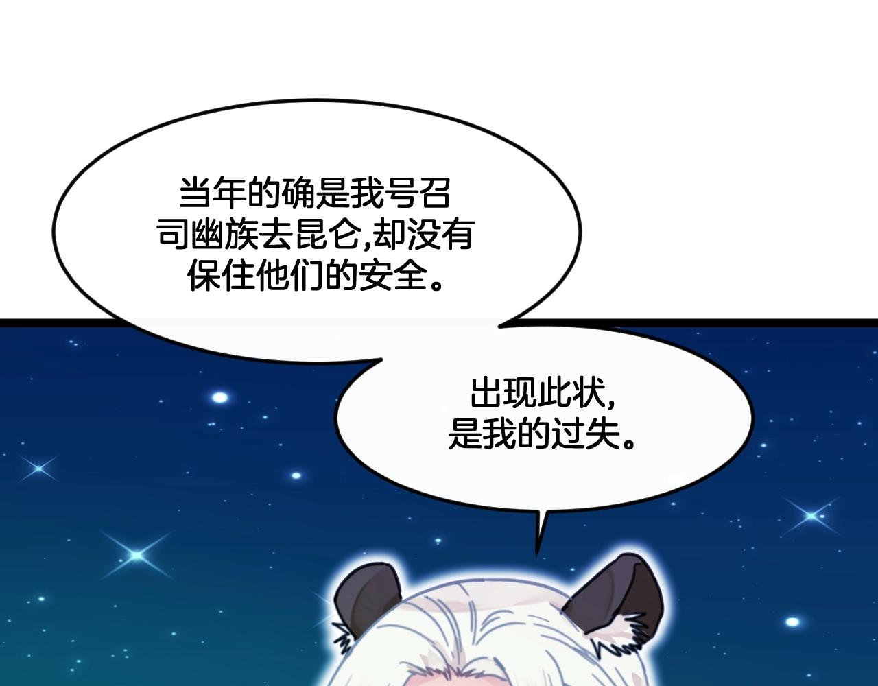 第36话 温柔的他(1/2)-第69话