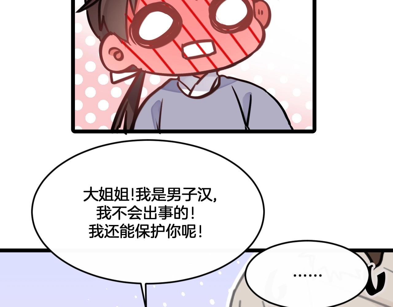 第36话 温柔的他(1/2)-第69话
