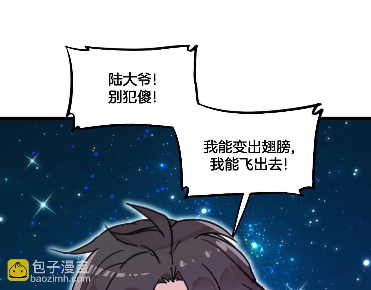 第38话 绝不松手！(1/2)-第71话