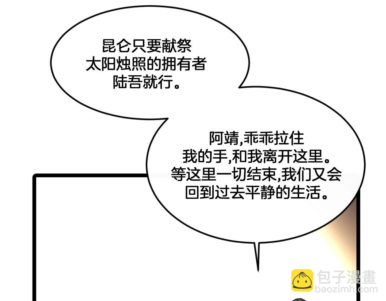 第38话 绝不松手！(1/2)-第71话