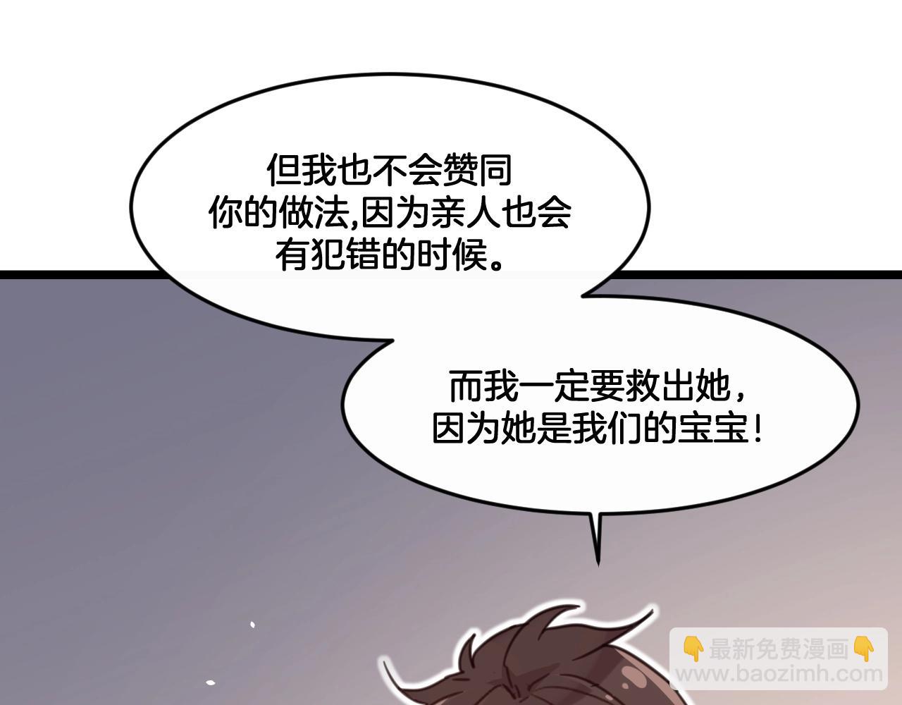 第38话 绝不松手！(1/2)-第71话