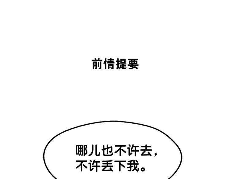 第8话 山海货惊魂，阳平识破饕餮计(1/2)-第9话