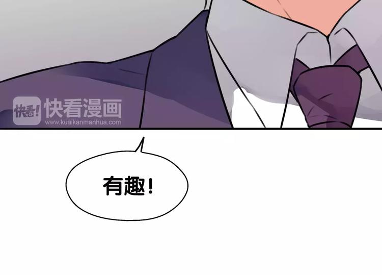 第8话 山海货惊魂，阳平识破饕餮计(1/2)-第9话