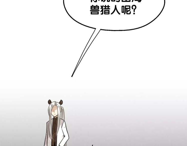 第8话 山海货惊魂，阳平识破饕餮计(1/2)-第9话