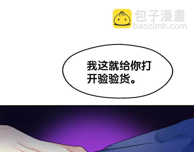 第8话 山海货惊魂，阳平识破饕餮计(1/2)-第9话